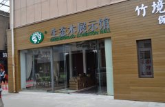 博為生態(tài)木鎮(zhèn)江專賣店