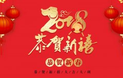 博為生態(tài)木定制家居恭祝大家春節(jié)快樂(lè)